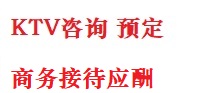 绥化市最好十大KTV会所消费排名