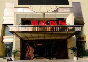 绥化市商务KTV真空哪家最开放-鼎红国际KTV消费价格玩乐点评