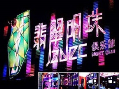 绥化市哪里荤的KTV陪酒女漂亮多-翡翠明珠KTV好玩会所体验